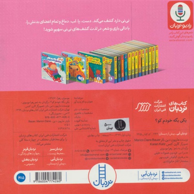 یکی بگه خودم کو؟